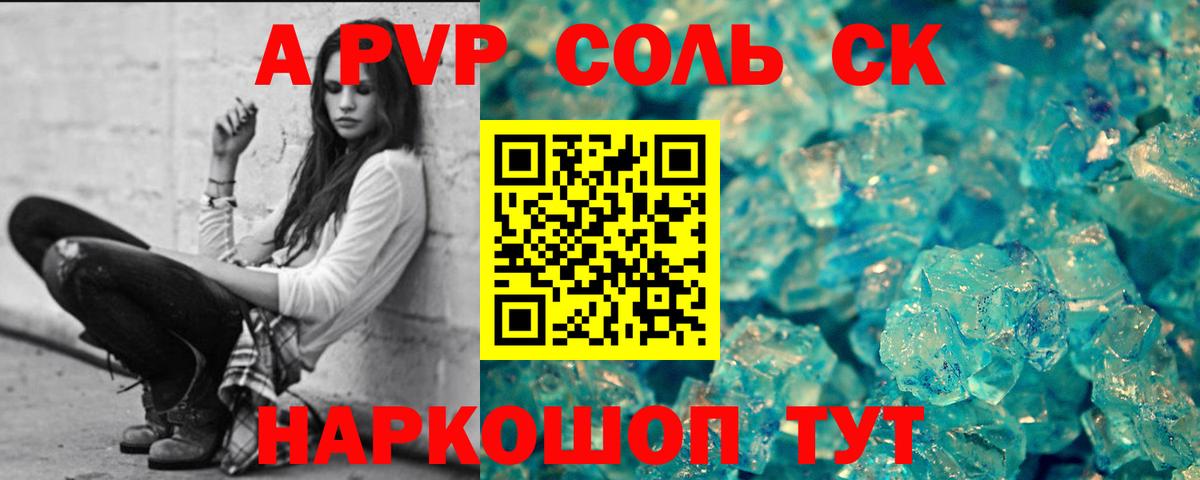 Альфа ПВП мука  Вход с VPN  APVP VHQ  Калининград  Alfa_PVP СК 