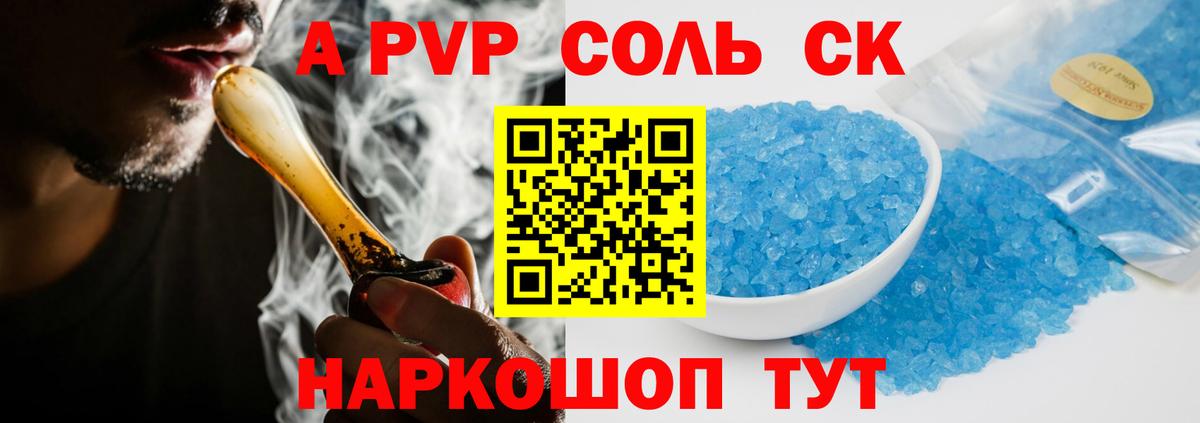 A-PVP СК Калининград