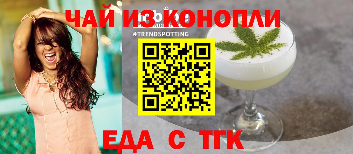 Canna-Cookies марихуана Калининград