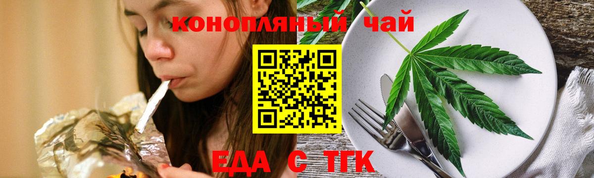 Canna-Cookies конопля  Вход с VPN  Калининград 