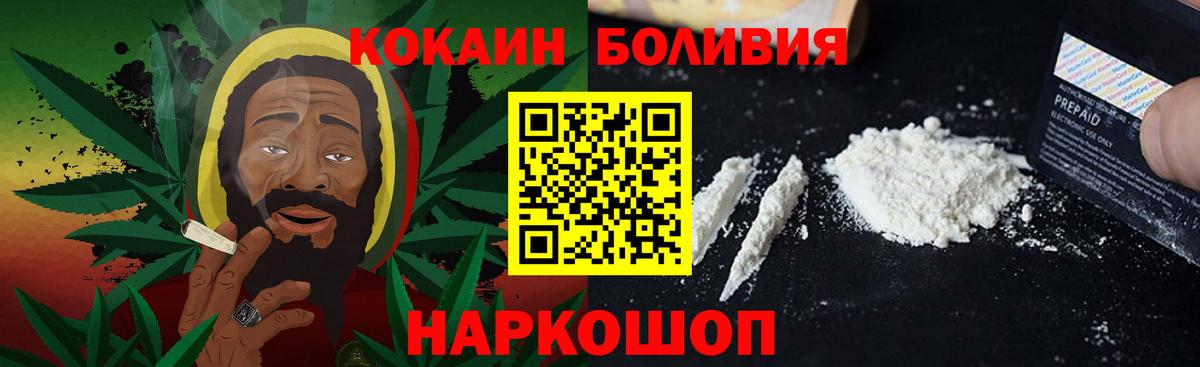 Кокаин  Вход с VPN  Калининград  Кокаин FishScale  где продают наркотики  Cocaine 98% 