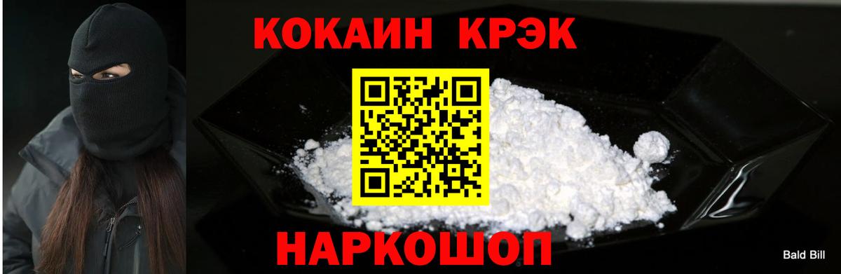 Cocaine 98% Калининград
