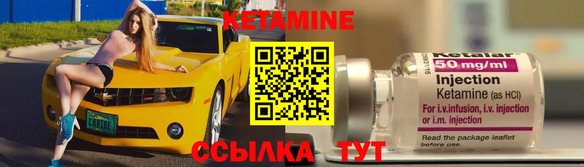 Кетамин VHQ  КЕТАМИН VHQ  Калининград  Вход с VPN 