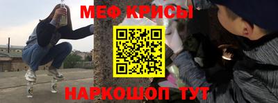 меф Краснознаменск