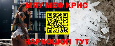 меф Краснознаменск