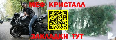меф Краснознаменск