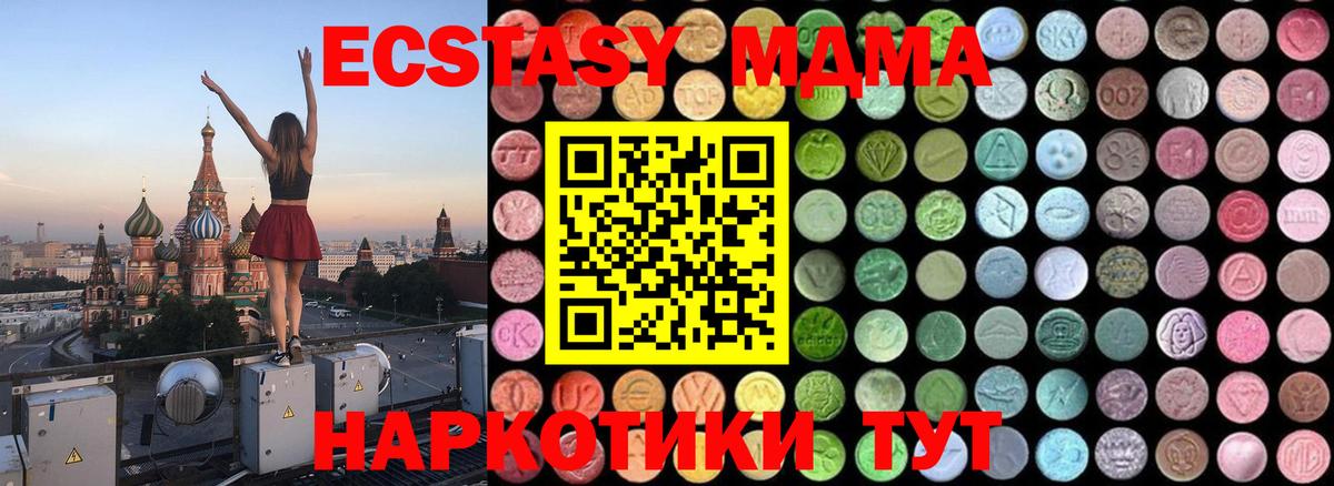 MDMA VHQ Калининград