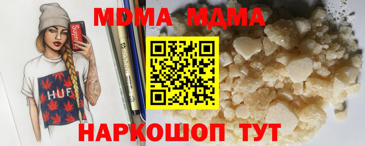 МДМА молли  MDMA молли  Вход с VPN  Калининград 