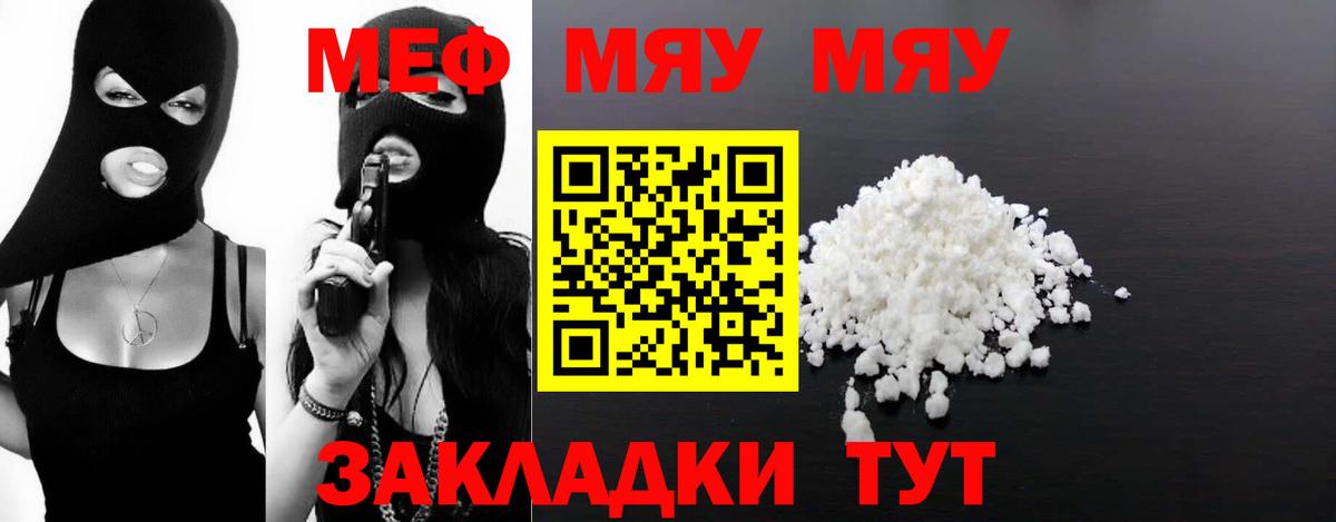 гидра зеркало  Вход с VPN  МЕФ 4 MMC  Калининград  МЯУ-МЯУ  Меф мука  МЯУ-МЯУ 