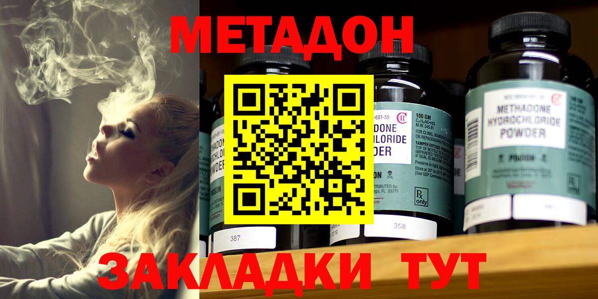Калининград  OMG как войти  Вход с VPN  МЕТАДОН белоснежный  МЕТАДОН VHQ 