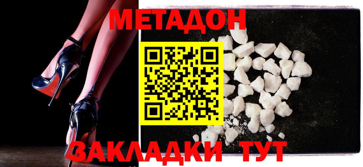 МЕТАДОН мёд Калининград