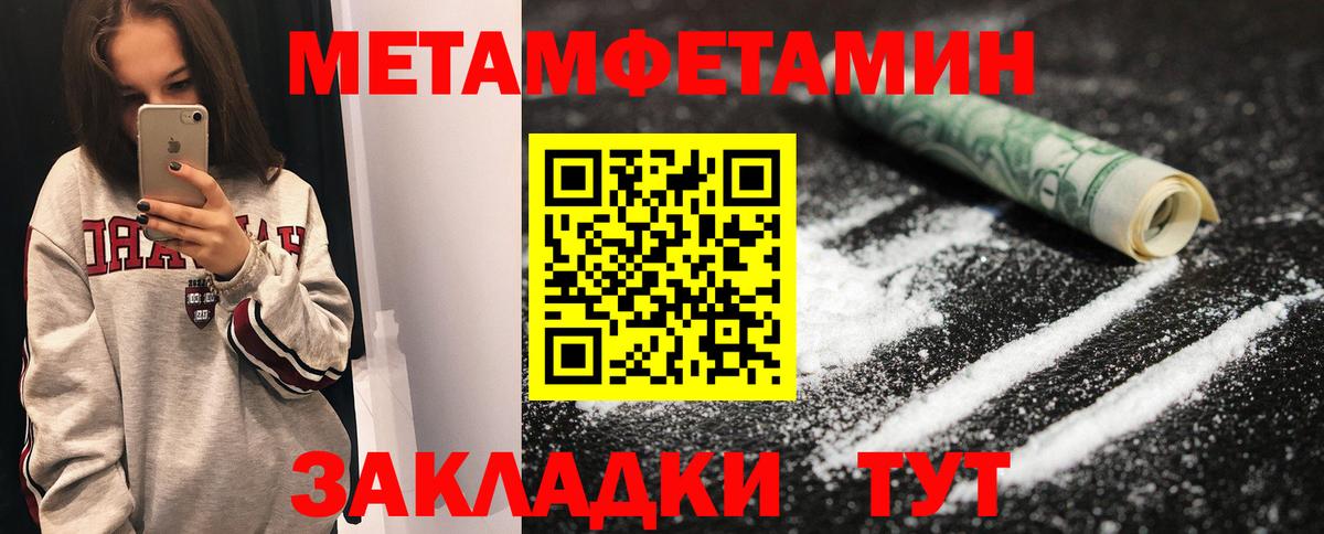 МЕТАМФЕТАМИН Methamphetamine Калининград