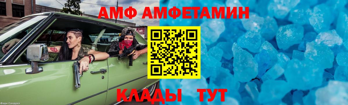 Первитин винт  Вход с VPN  Калининград  Первитин винт 