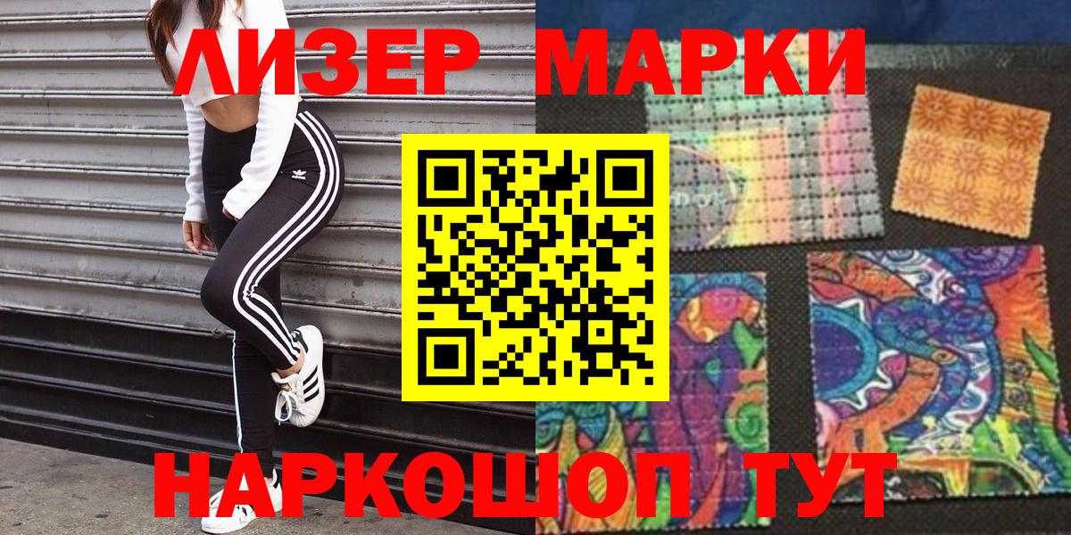 Марки 25I-NBOMe 1500мкг  Марки 25I-NBOMe 1500мкг  Вход с VPN  Калининград 