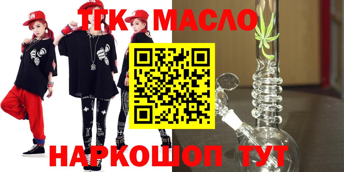 Дистиллят ТГК THC oil Калининград