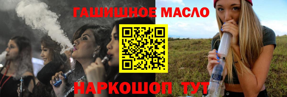 Калининград  Дистиллят ТГК вейп с тгк  Вход с VPN  Дистиллят ТГК концентрат 