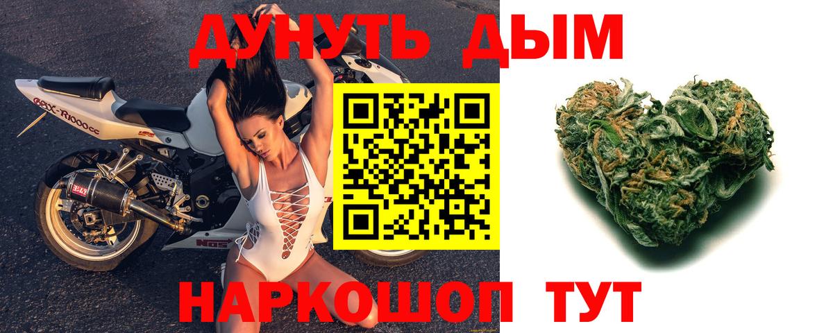 Бошки марихуана AK-47  Марихуана конопля  Каннабис ГИДРОПОН  Каннабис Ganja  Калининград  Вход с VPN 